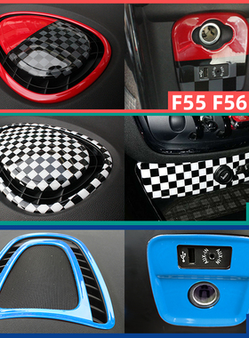 MINICOOPER内饰F54 F55 F56 F57 F60仪表台中央出风口USB贴壳装饰