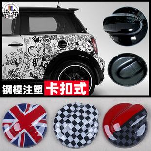 装 饰保护盖 S油箱盖R52R53R55R56加油口盖改装 mini迷你Cooper