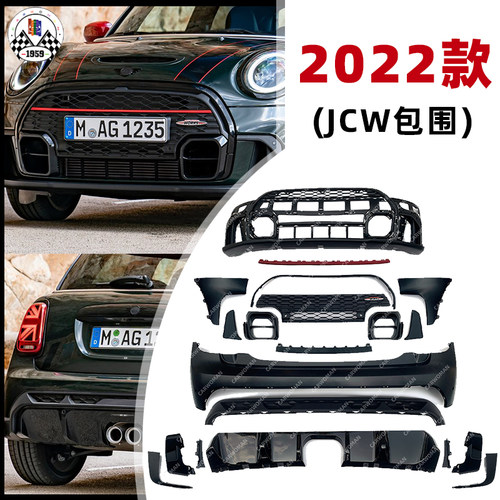 CARWOAMN新款JCW包围外饰改装件