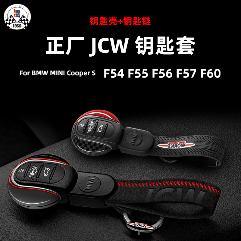 MINI迷你套翻毛皮钥匙链钥匙壳
