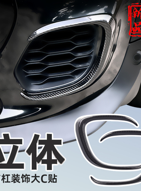 改装MINI JCW F55F56F5前杠包围雾灯格栅装饰立体大C贴碳纤维