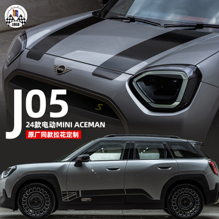 CARWOMAN宝马mini ACEMAN J05官方同款机盖车身拉花米字旗装饰贴