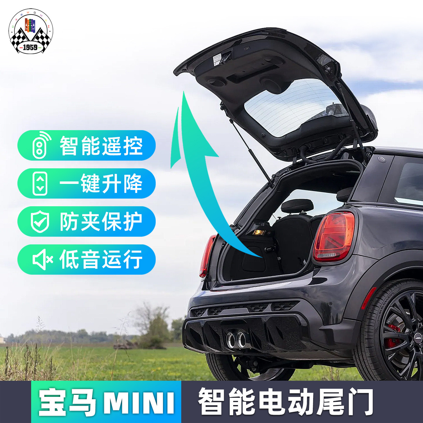 宝马MINI电动尾门F55F56F60F66J01J05改装升级智能双杆后备箱尾门