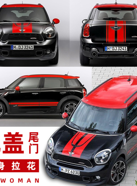 适用于宝马mini同款机盖车身拉花定制R60counteyman R61paceman