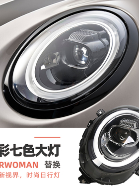 2025款F66宝马MINI改装升级LED大灯总成R56R58F56F57F55日行光圈