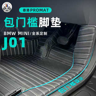CARWOMAN宝马MINI专车专用皮革全包围脚垫定制千鸟格J01J05U25F66