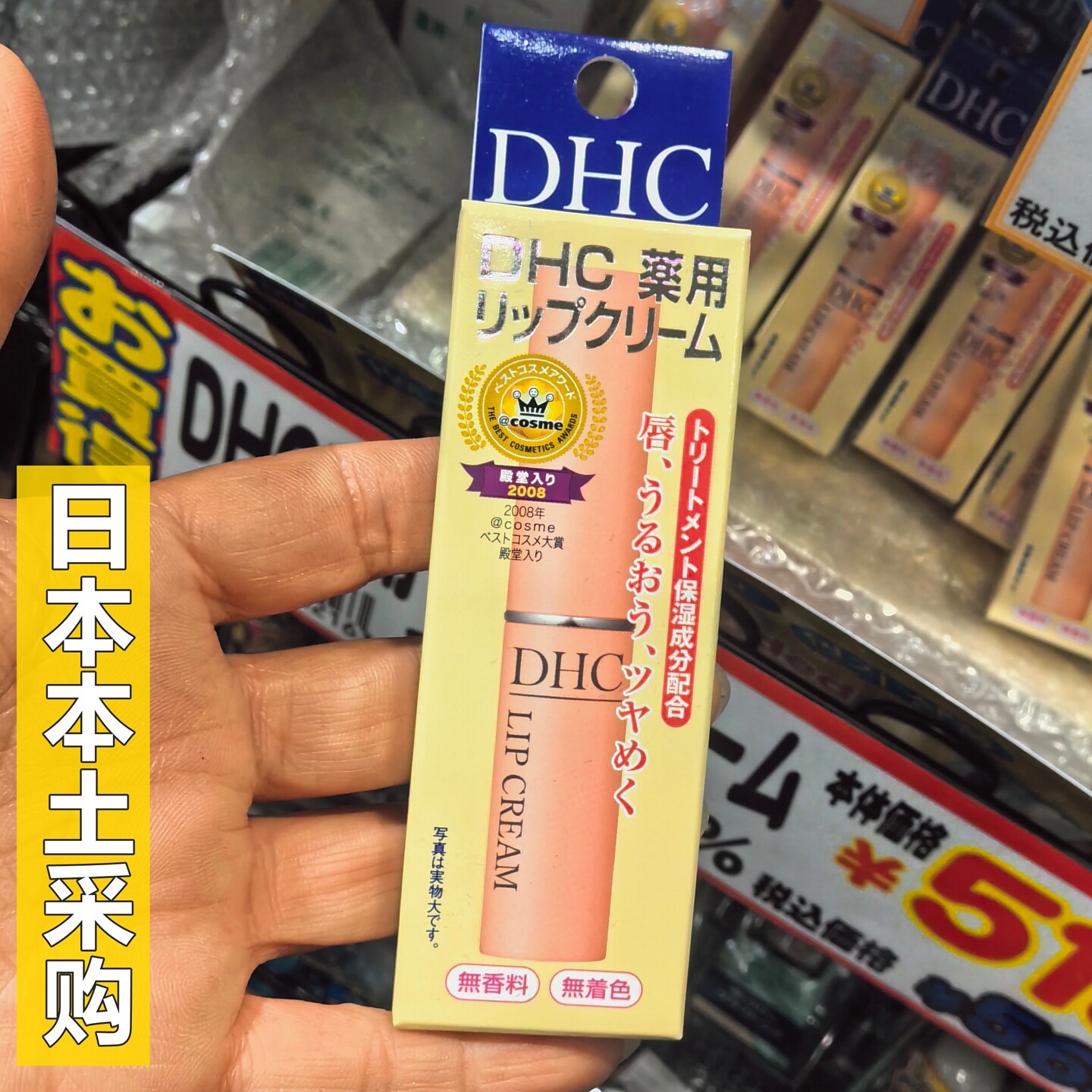 日本dhc唇膏女正品橄榄无色口红打底保湿滋润补水干裂脱皮润唇膏