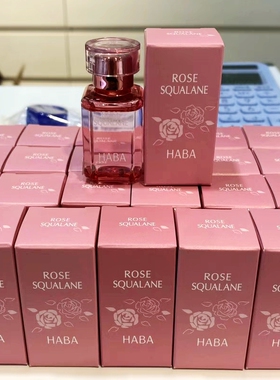 日本HABA玫瑰精华油鲨烷SQ美容油