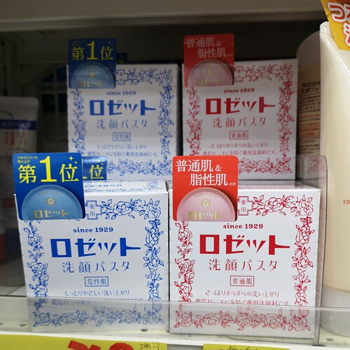 日本痘痘肌硫磺洁面膏干燥肌