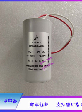 B32365B2197J515 电解电容器EPCOS 195UF 2150V