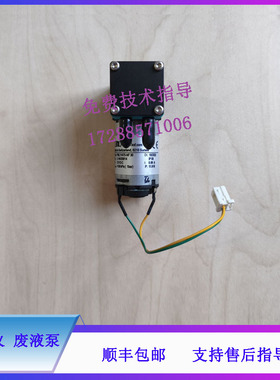 迈瑞 BC10 11 20 21 30 31 20s 30s 20vet 30vet 血球仪 废液泵