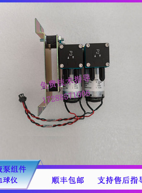 迈瑞 BC5390 5100VET 5300VET 血球仪 废液泵组件3101-30-68351