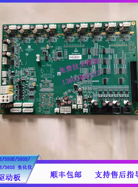 迈瑞新BS-330E/350E/350S/360E生化仪功率驱动板051-002896-00