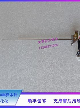 迈瑞 BS2800M 生化仪 样本针