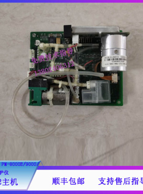 迈瑞IPM-9800 PM8000E 9000 9000E监护仪C02主机M02B-30-64513