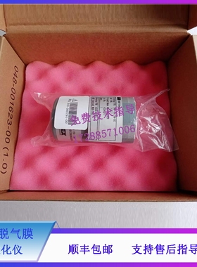 迈瑞 SAL 6000 8000 9000 生化仪 ISE脱气膜