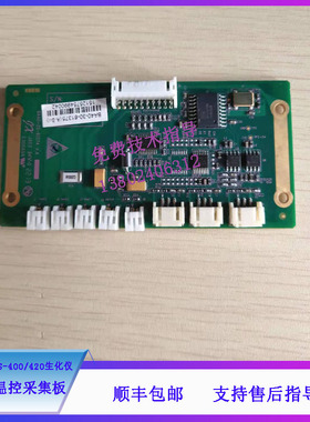 迈瑞BS-400/420生化仪反应盘温控采集板BA40-30-61375