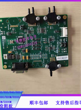 迈瑞BS-2000/2000M/2200M生化仪压力检测板051-000216-00