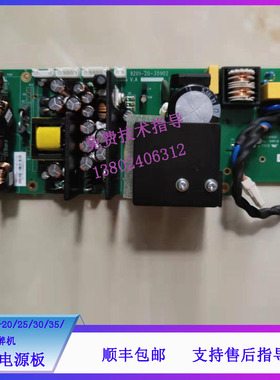 迈瑞WATO EX-20/20VET/25/30/35麻醉机0616电源板051-000117-00