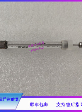 BC5100 5180 5200 5300 5380迈瑞原装血球仪100ul样本吸样注射器