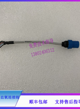 VS900迈瑞监护仪血氧连接线