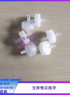 迈瑞BC-5180CRP/5380CRP/5390CRP CRP-M100生化仪/B超过滤器配件