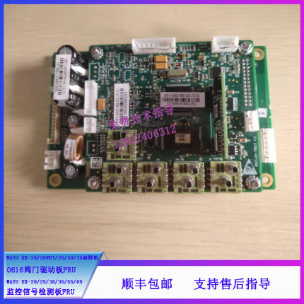 迈瑞WATO EX-20/25/30/35/55/65麻醉监控信号检测板051-003166-00