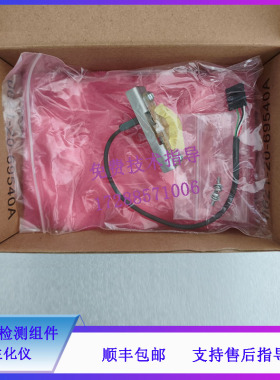 迈瑞 CL900i 960i 2000i 2200i SAL6000 生化仪 堵针检测组件