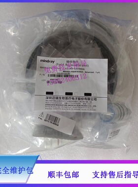 迈瑞WATO EX20 20VET 25 30 35 55PRO 55 65PRO 65一年完全维护包