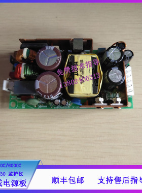 金科威UT-4000C/6000C GS-10/30监护仪电源板