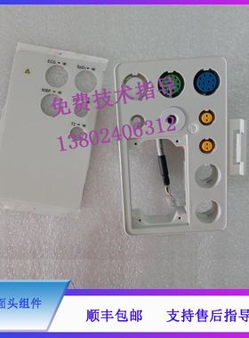 迈瑞iMEC 5 6 7 8 10 12 15 监护仪 参数面头组件