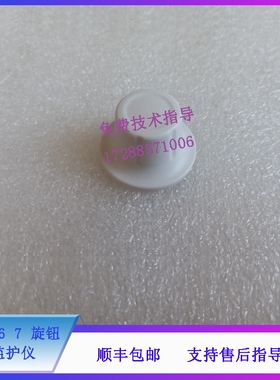 迈瑞 UMEC6 UMEC7 监护仪 旋钮