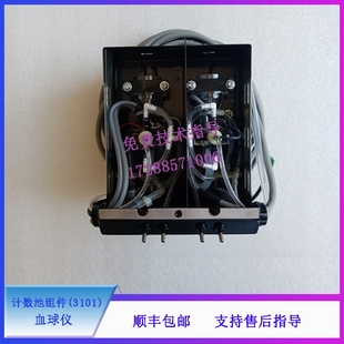 5380 BC5100 5300 3101 血球仪 迈瑞 5390 5310 5180 计数池组件