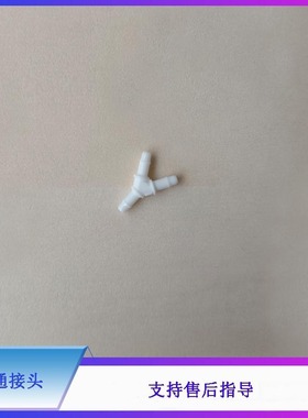 迈瑞BC6700 6800Plus CAL3000 6000 8000 CRP M100 SC120接头