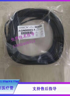 圣戈班医疗管VERSILON 1.57mm×4.77mm F5500-A