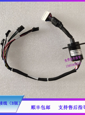 BS800 820 800M 820M 880 890迈瑞生化集流环接线（B版）