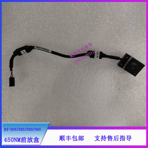 迈瑞BS-200 220 330 350生化仪450NM前放盒组件
