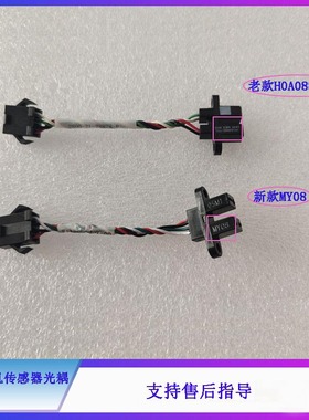 BC5310 5300VET 5310CRP 5380 5390 5180CRP迈瑞偏转传感器光耦