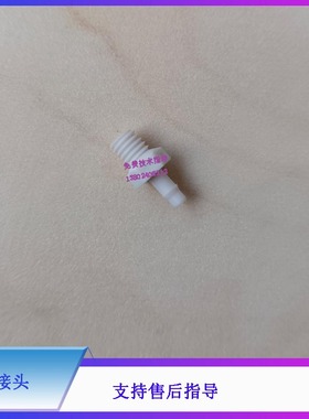 迈瑞BC5300 5310 5300VET 5100VET 5380 5180 5500 5200血球接头