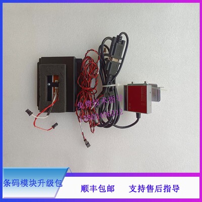 迈瑞新BS330E 350E 350S 360E 370E 360S条码模块升级包（BA36）