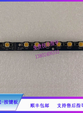 UT4000B金科威监护仪按键板