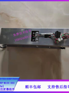 迈瑞BC-5180CRP/5310CRP/6000血球仪100ul丝杆传动注射器组件配件