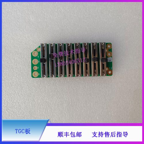 迈瑞DCN2DCN3B超TGC板