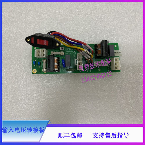 BC6600 6700 6800 6900 6800PLUS SC120迈瑞输入电压转接板PCBA