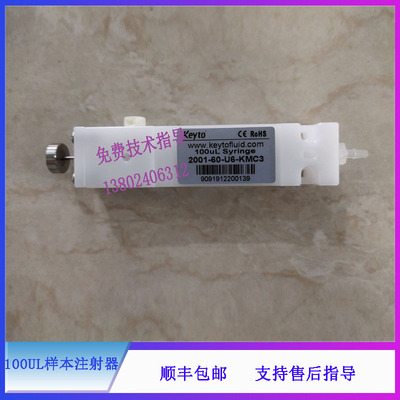优利特URIT2900 3000 2900P 3000P 2980 3080样本注射器100UL