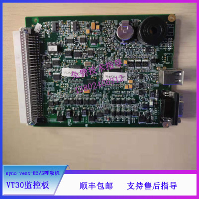 监控板电路板迈瑞E3E5VT30