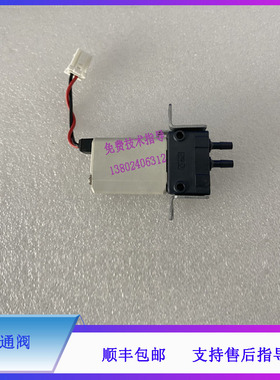 BC6000系列迈瑞血球仪两通阀LVMK21-6J