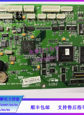 迈瑞WATO-20VET/25/30/35/50/55/60/65麻醉机主控板0621-30-78696