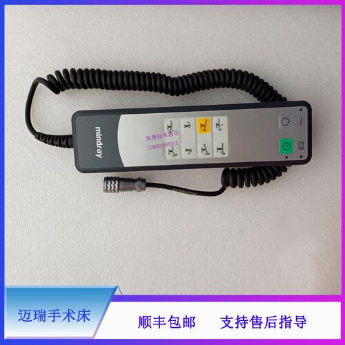 迈瑞手术床