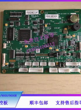 迈瑞PM8000E/9000/9000E监护仪主控板CPU板9210-30-30150